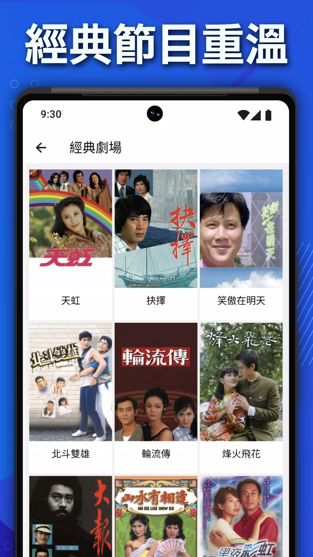 encoreTVB: Hong Kong Drama & Chinese TV Shows Tangkapan skrin 0