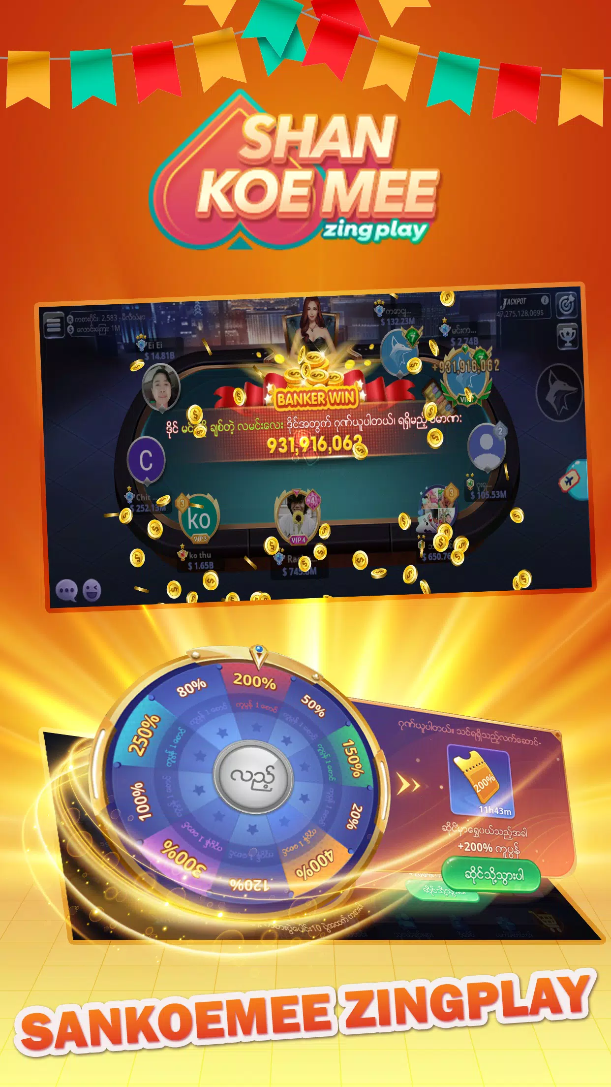ZingPlay Games: Shan, 13 cards应用截图第1张