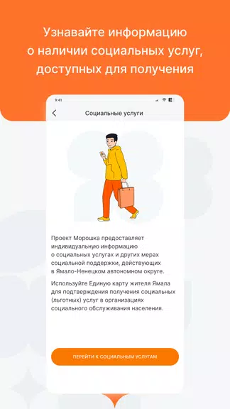 Морошка Capture d'écran 2