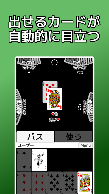 playing cards Rich and Poor スクリーンショット 0