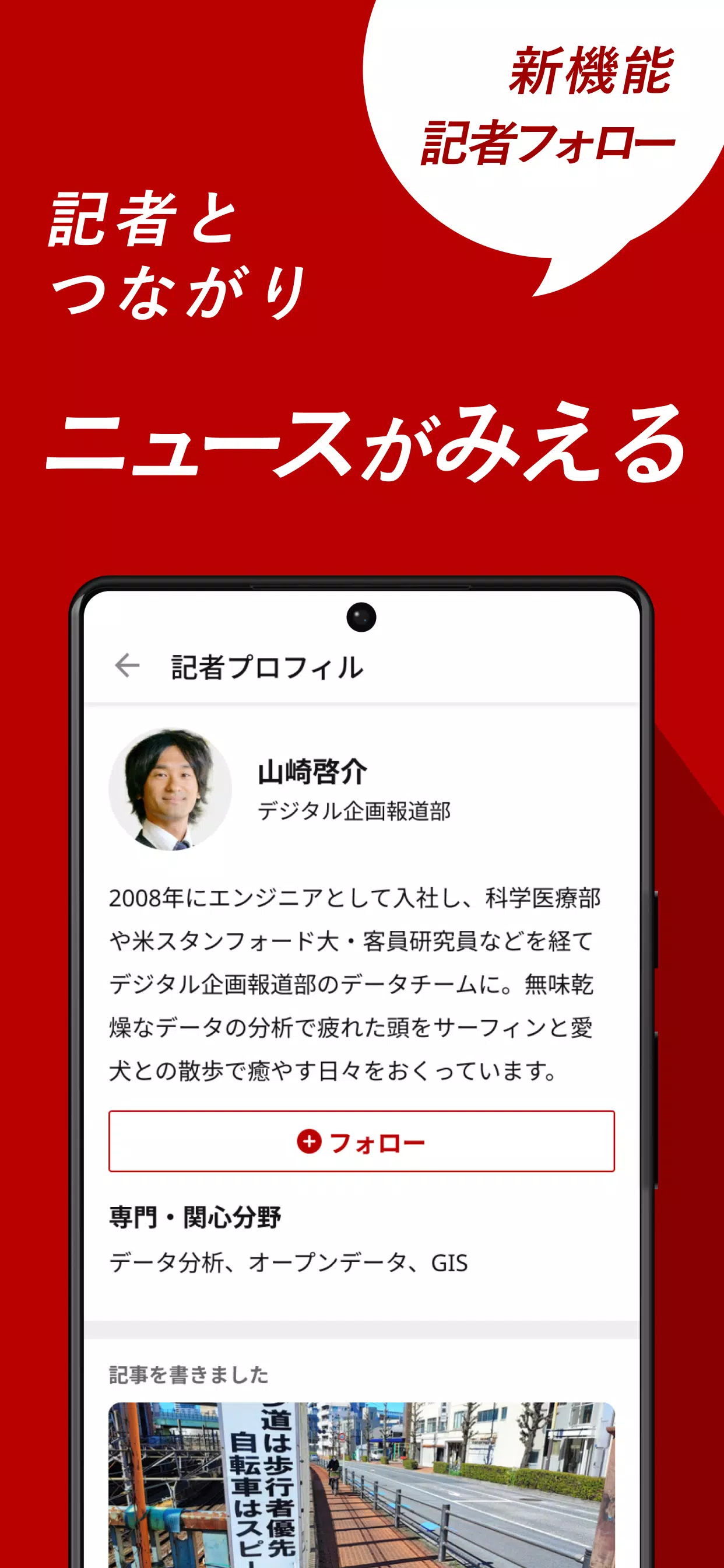 朝日新聞デジタル - 最新ニュースを深掘り！ Capture d'écran 2