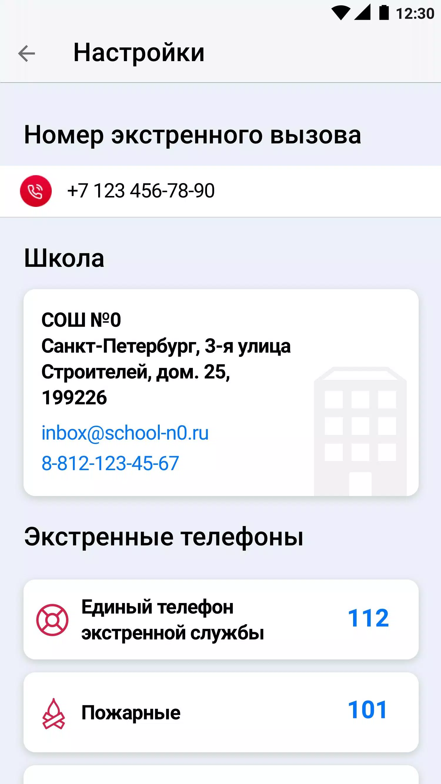 Маячок Дневник.ру ဖန်သားပြင်ဓာတ်ပုံ 1