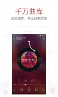 NetEase Cloud Music स्क्रीनशॉट 3
