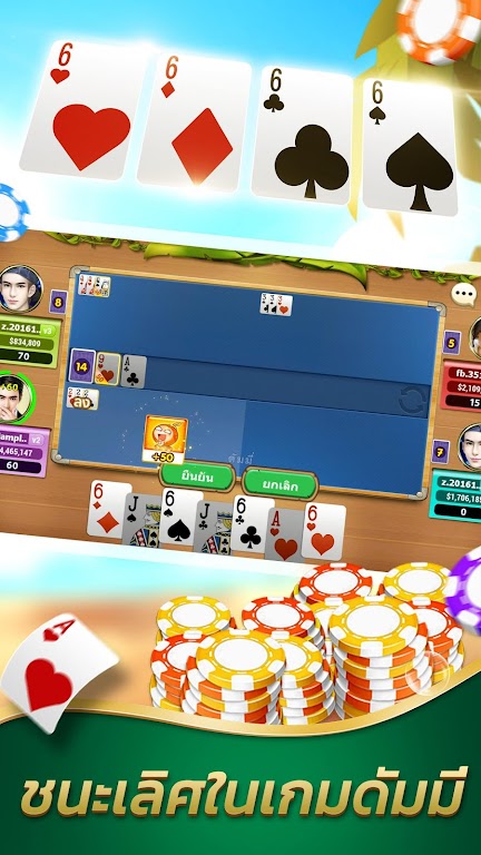 SiamPlay -  ดัมมี่ เก้าเก ไฮโล Capture d'écran 1