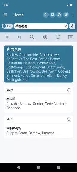 English Tamil Dictionary應用截圖第1張