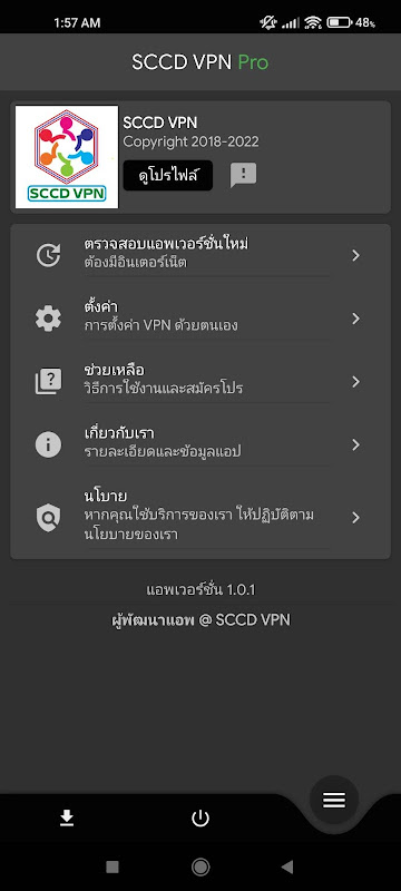 sccd vpn Captura de tela 0