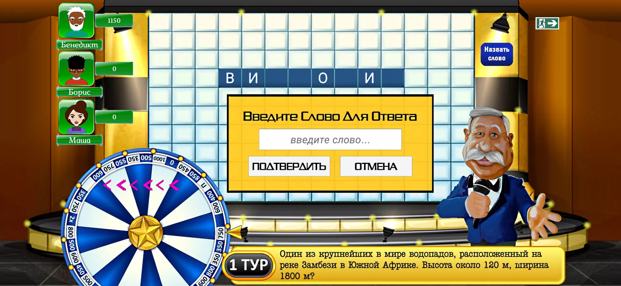 Поле Чудес Навсегда應用截圖第1張