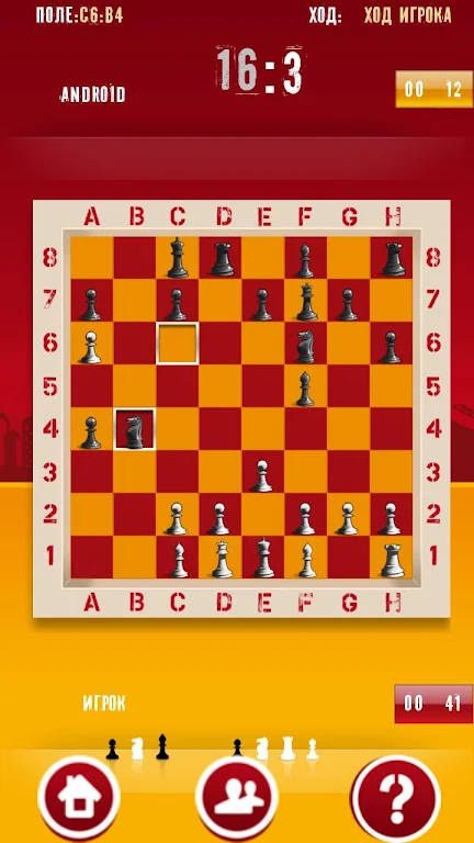 Chess master thinking स्क्रीनशॉट 2