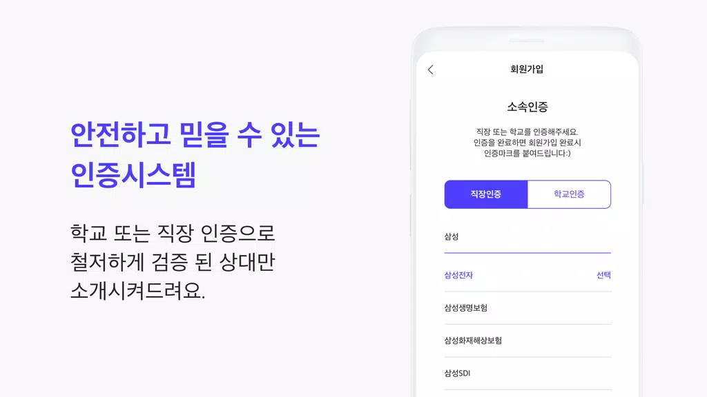 1percent - 철저한 인증을 통과한 상위 1%의 만남을 위한 안전한 소개팅 Tangkapan skrin 2