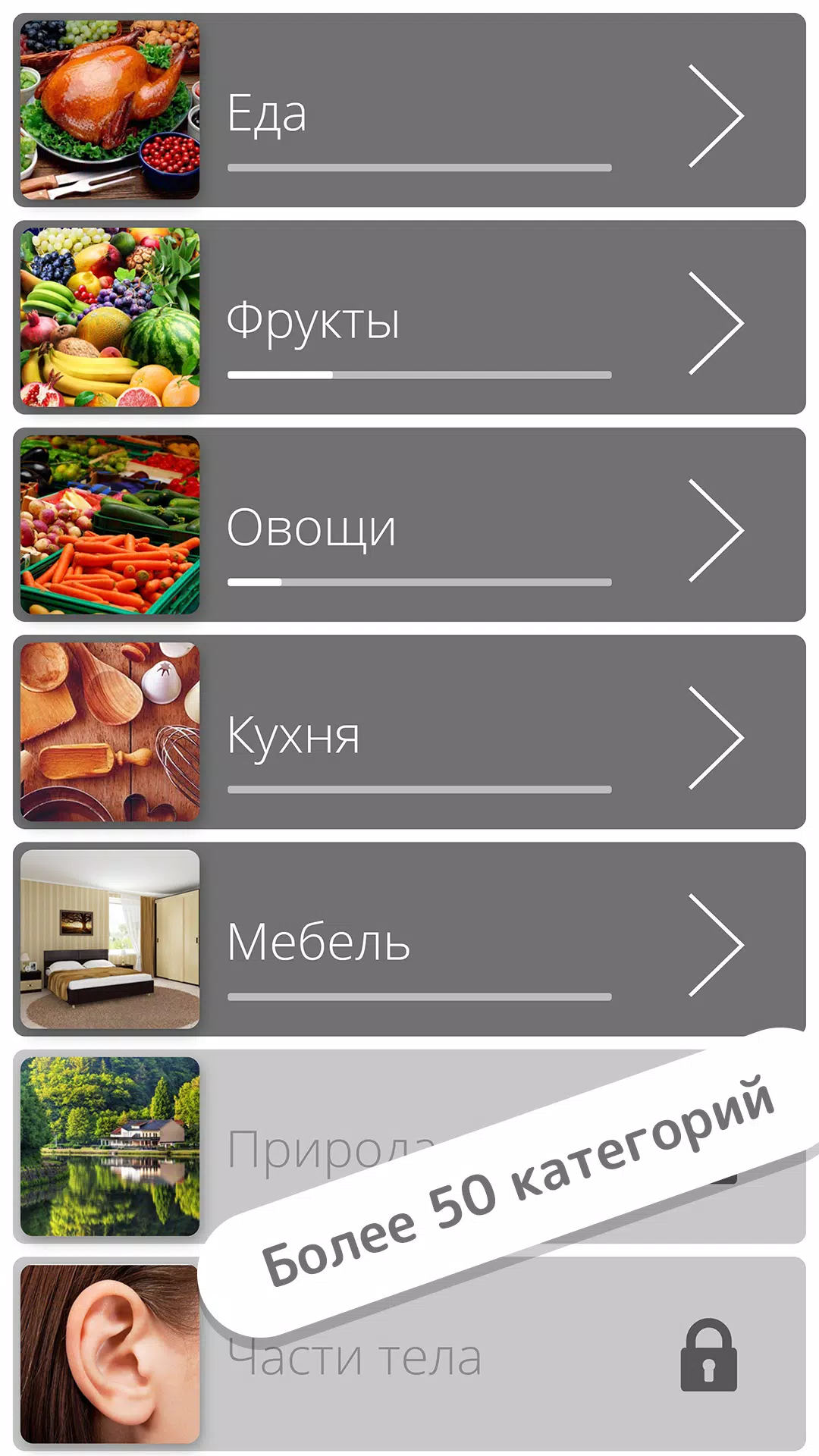 Найди слова應用截圖第1張