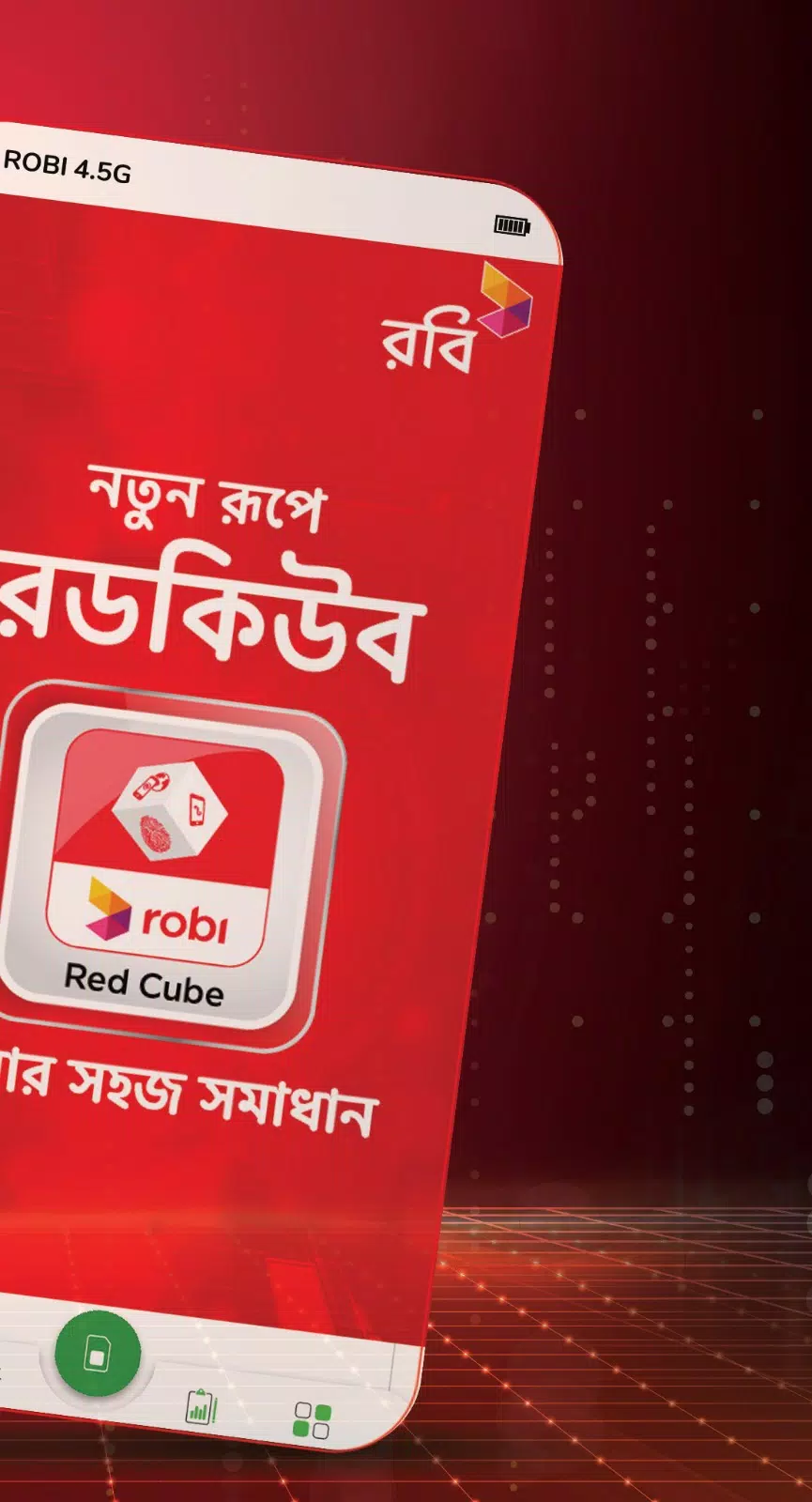 Red Cube ภาพหน้าจอ 1