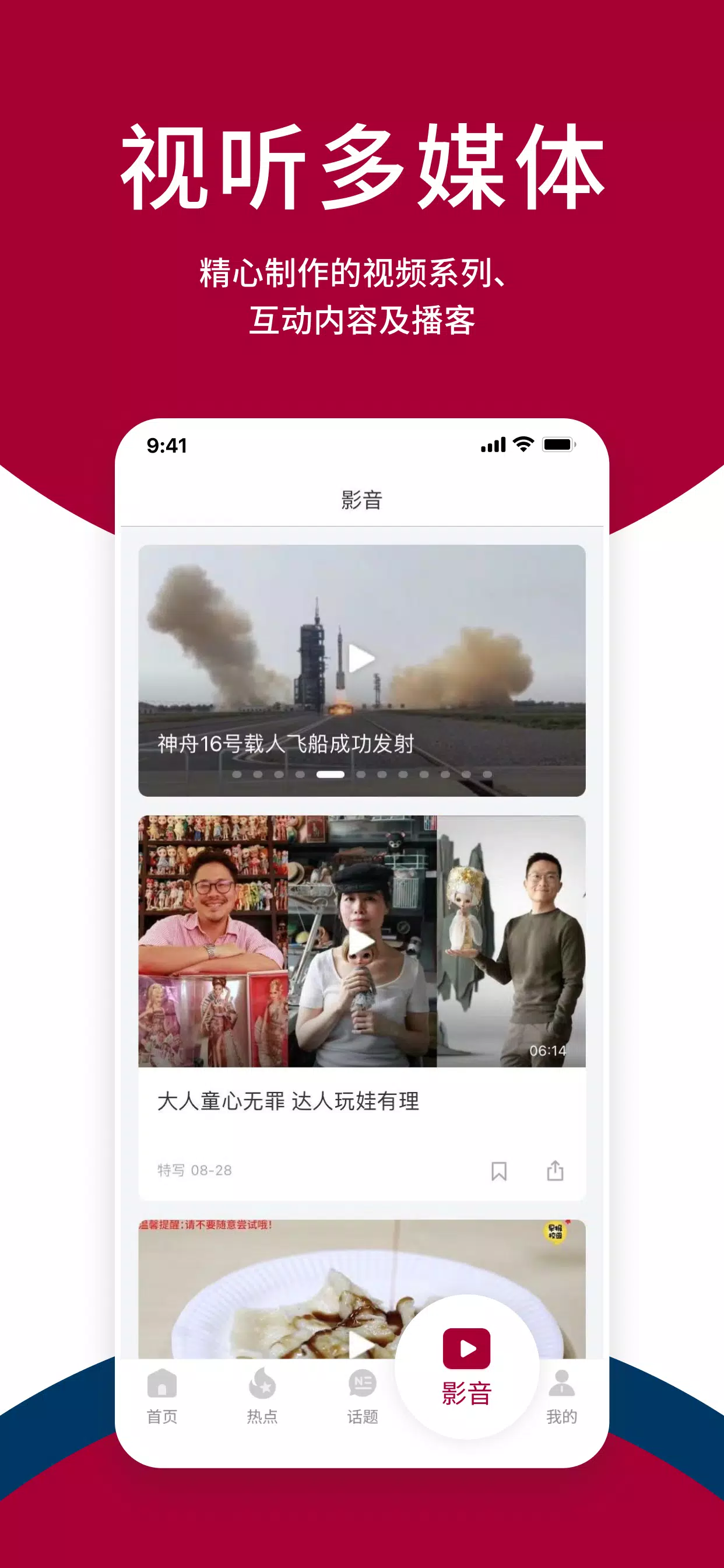 新加坡联合早报 स्क्रीनशॉट 3