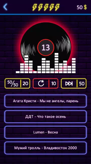 Угадай песню應用截圖第1張