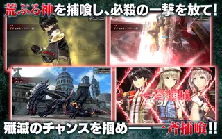 GOD EATER RESONANT OPS Captura de pantalla 1