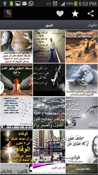 أقوال خلدها التاريخ Tangkapan skrin 1