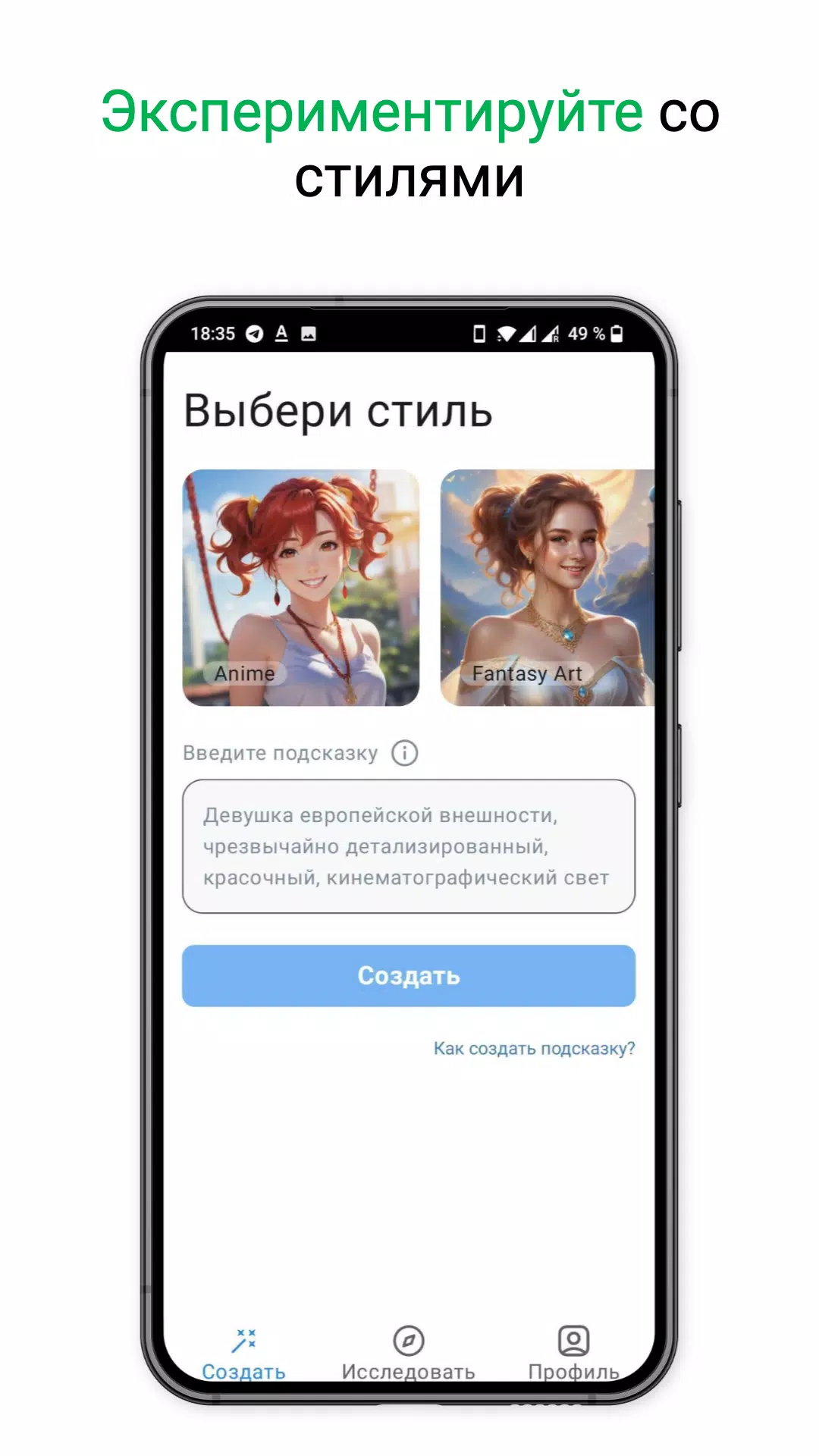 AIIG - нейросеть для рисования ဖန်သားပြင်ဓာတ်ပုံ 1