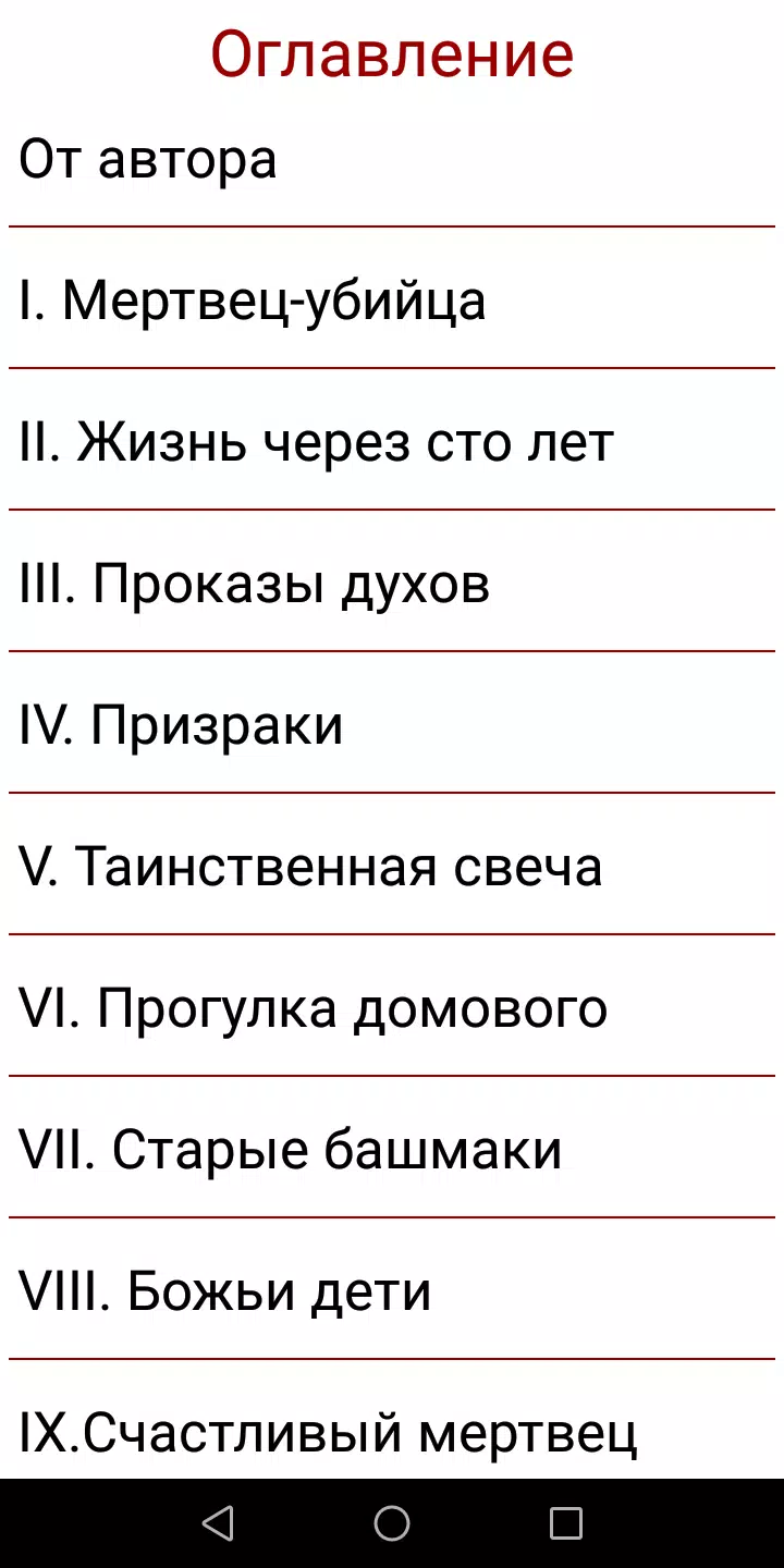 Святочные вечера應用截圖第3張