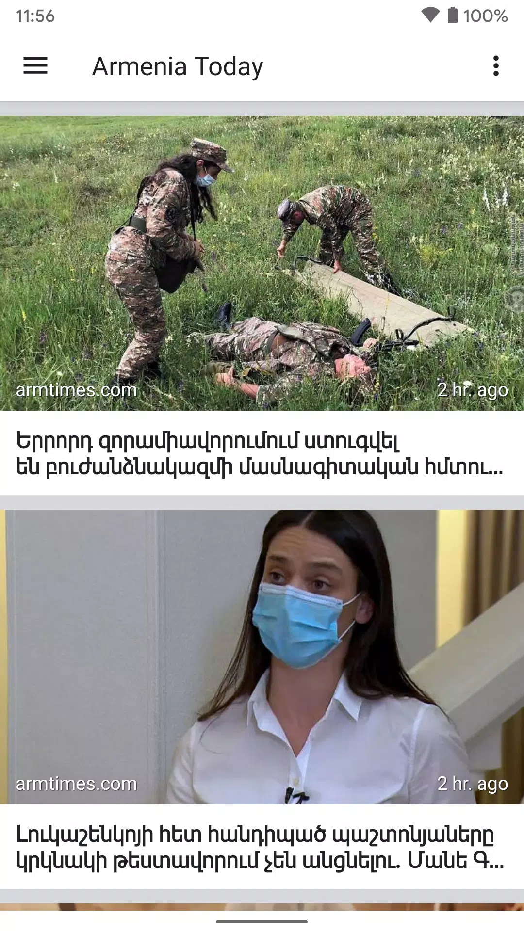 Armenia Today應用截圖第2張
