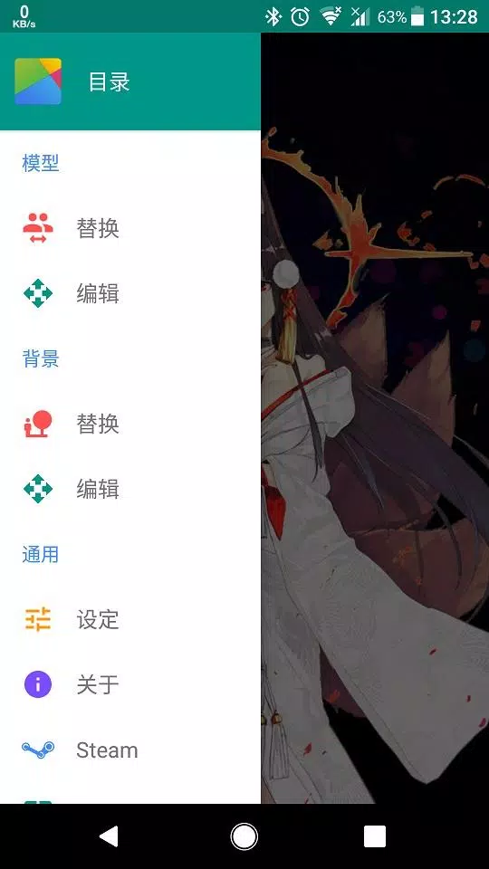 Live2DViewerEX 스크린샷 3