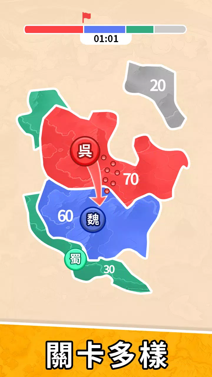 主公快逃：沙場對決 스크린샷 3