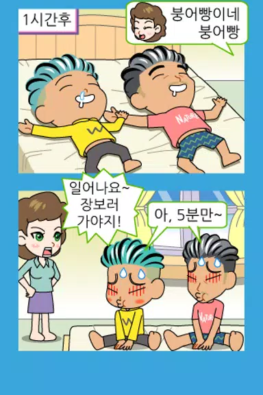 ZzangFunnyComics15應用截圖第1張