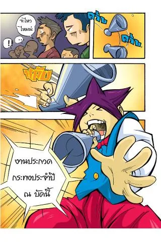 Proverbs teaches female comic version 5 Captura de pantalla 3