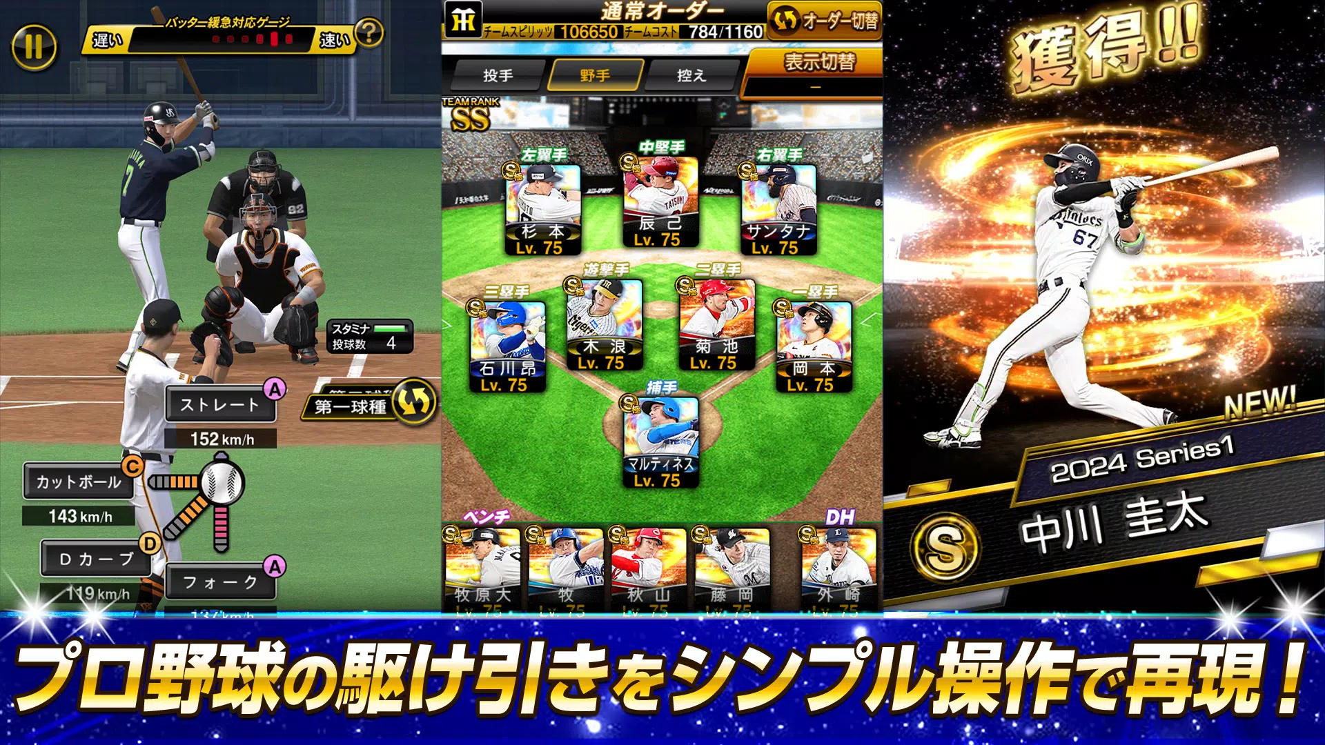 プロ野球スピリッツA ภาพหน้าจอ 2
