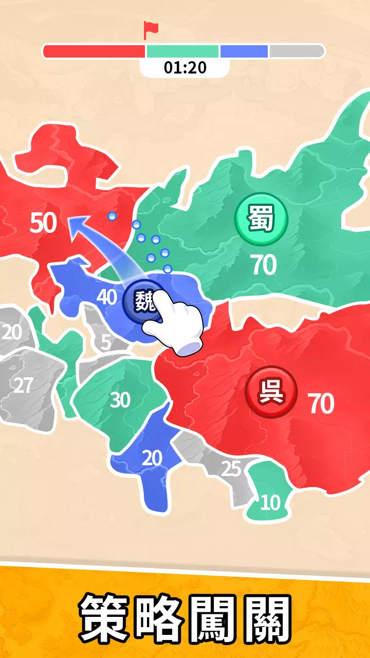 主公快逃：沙場對決 스크린샷 2