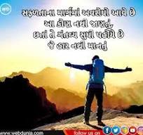 gujarati suvichar (ગુજરાતી સુવ Ekran Görüntüsü 2