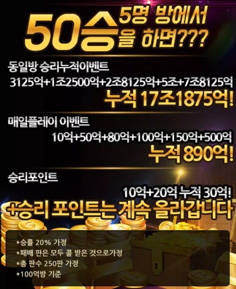 Schermata 하이 바둑이 1