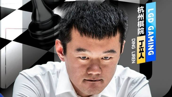 Ding Liren with LGD