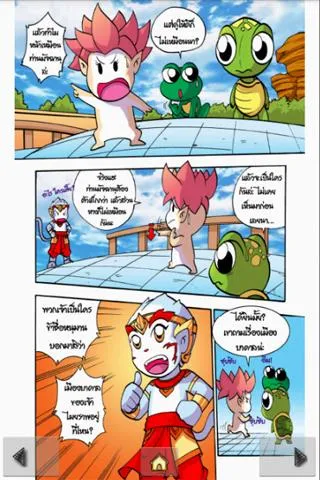 The Ramayana war Maiyalarb 3. Zrzut ekranu 1