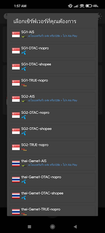 sccd vpn Captura de tela 2