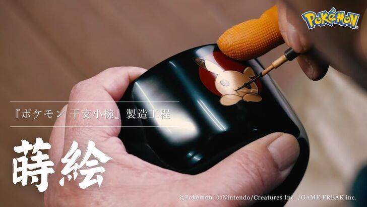 Pokémon Zodiac Bowls Detail