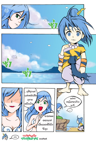 Sut comic adventures 3 スクリーンショット 3