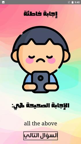 Let's Learn Science quiz Zrzut ekranu 3
