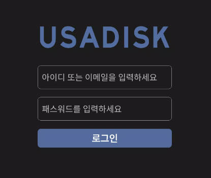 USADISK Ekran Görüntüsü 2