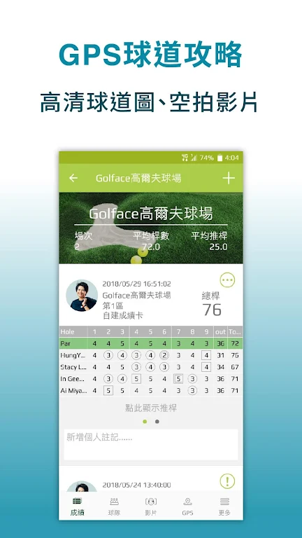 Golface - Golf GPS, Instructio應用截圖第1張