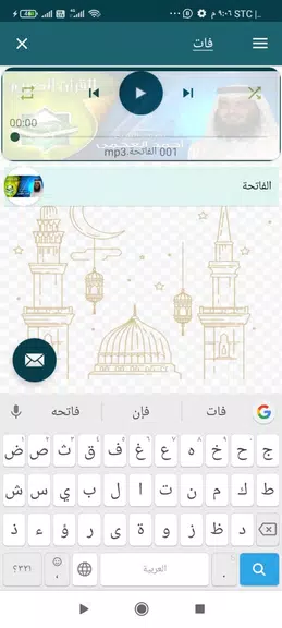 قرآن كامل بدون نت احمد العجمي Captura de tela 2