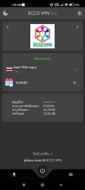 sccd vpn Captura de tela 1