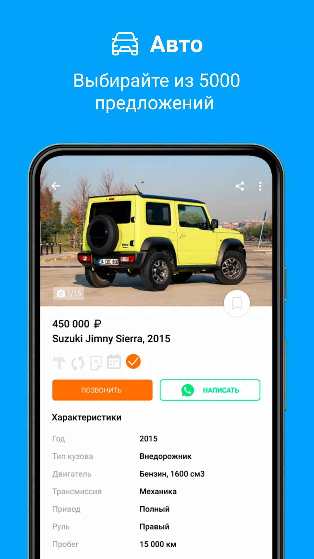 Sakh.com应用截图第2张