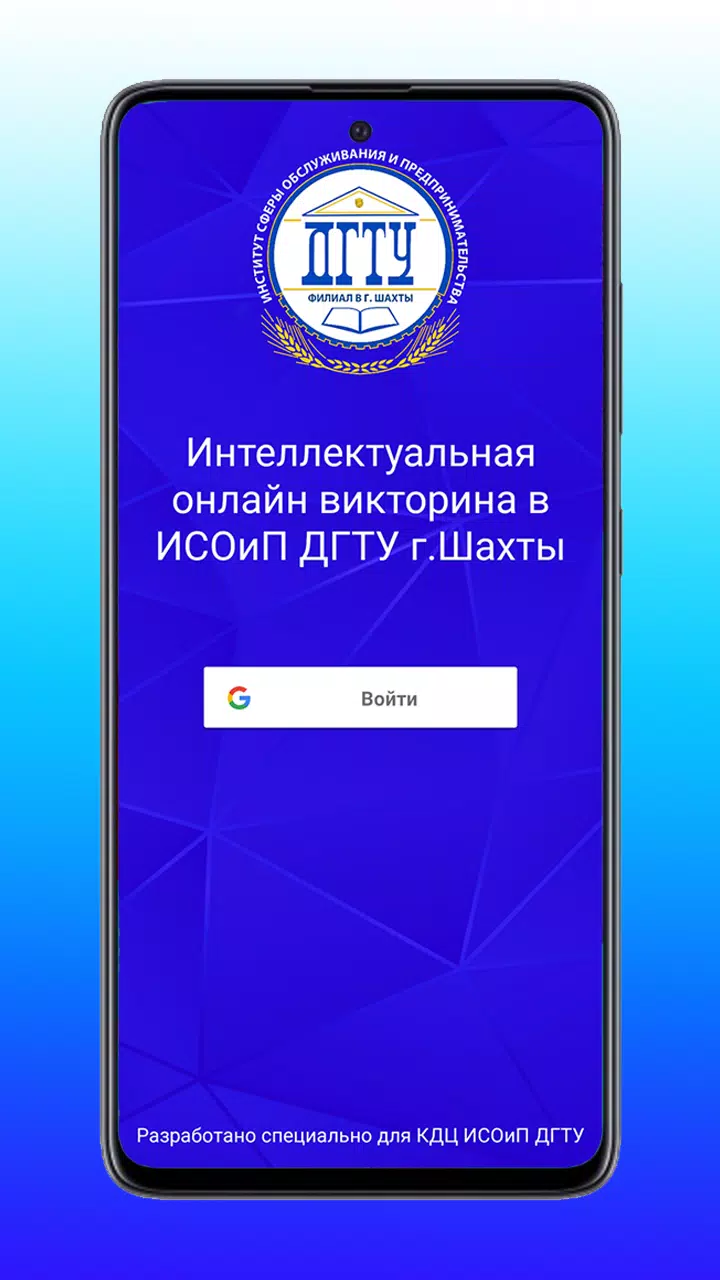 Quiz ISOiP Zrzut ekranu 0