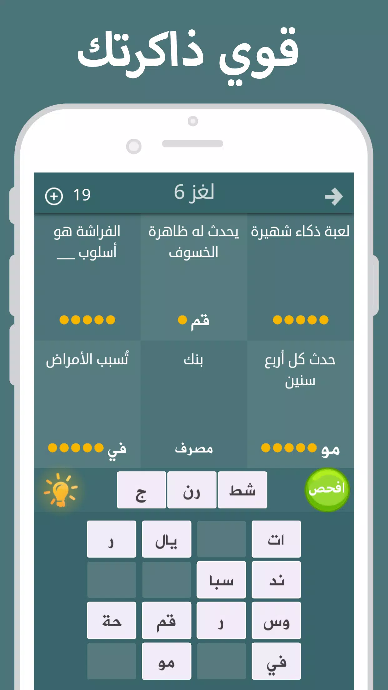 فطحل العرب Zrzut ekranu 1
