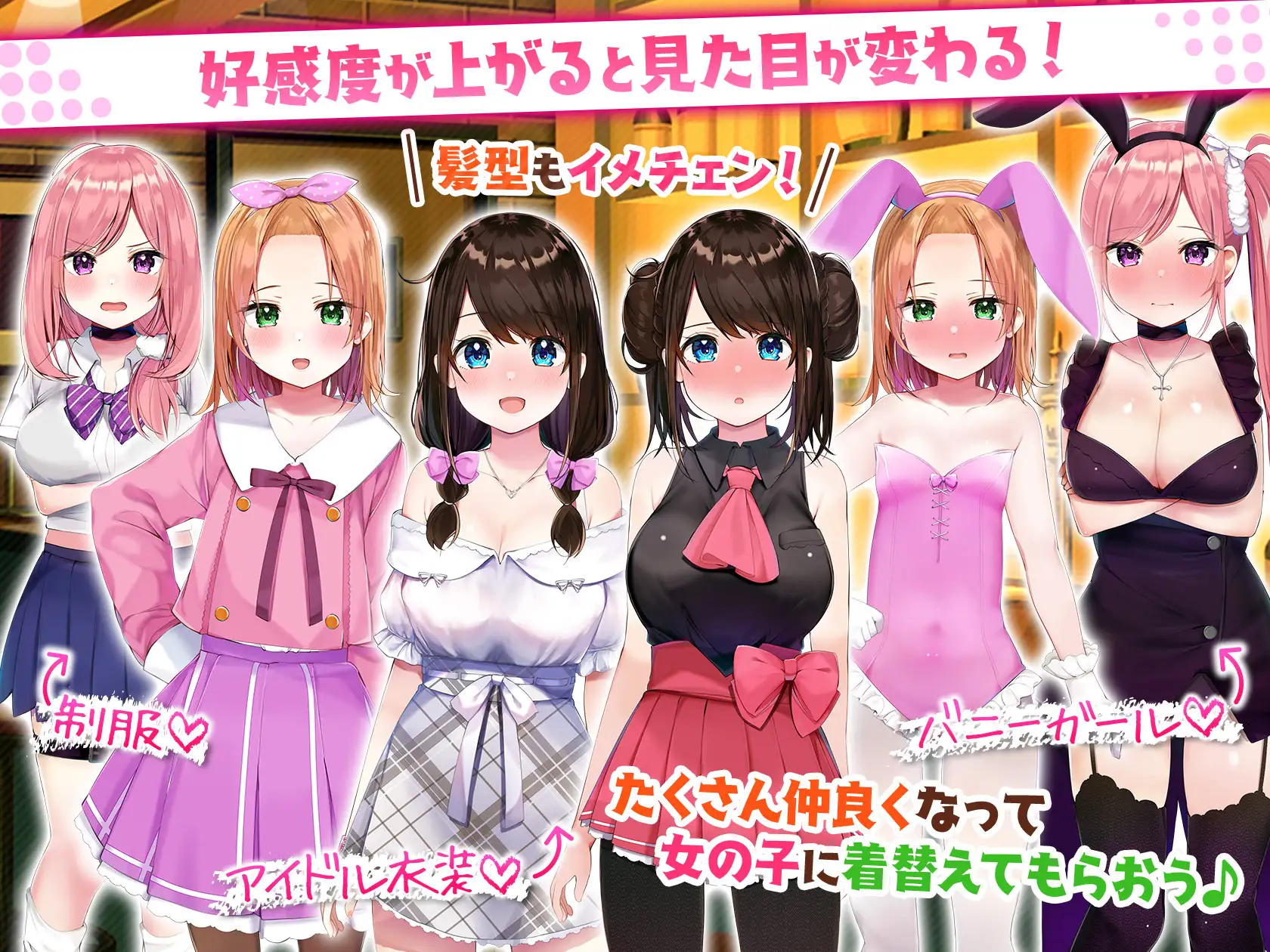 Girls Bar & Girls! スクリーンショット 1