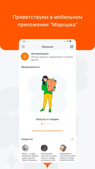 Морошка Capture d'écran 0