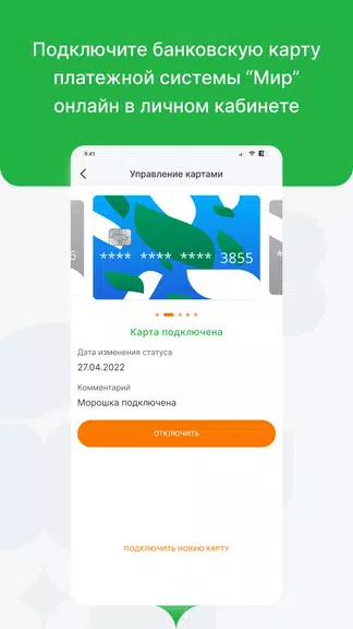 Морошка Capture d'écran 1