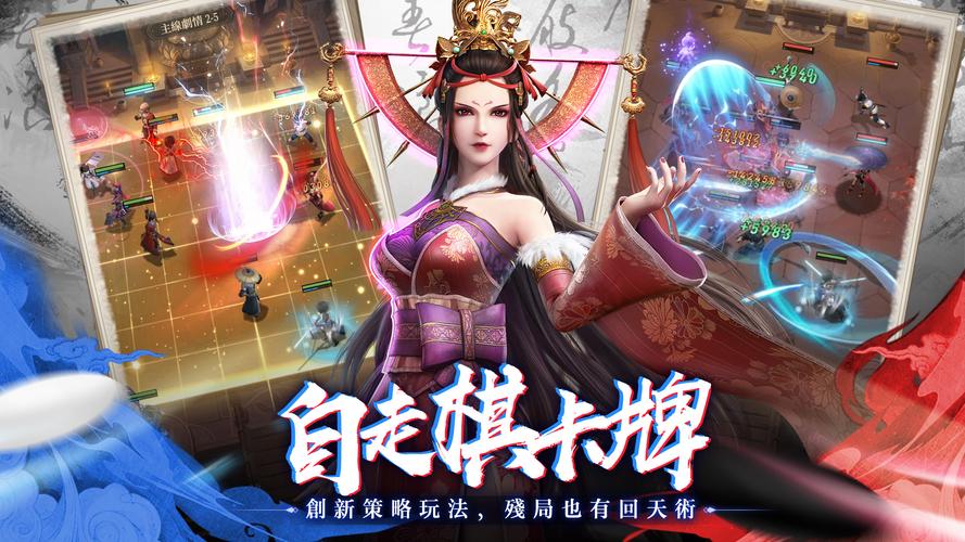 新不良人-輕策略養成遊戲應用截圖第3張