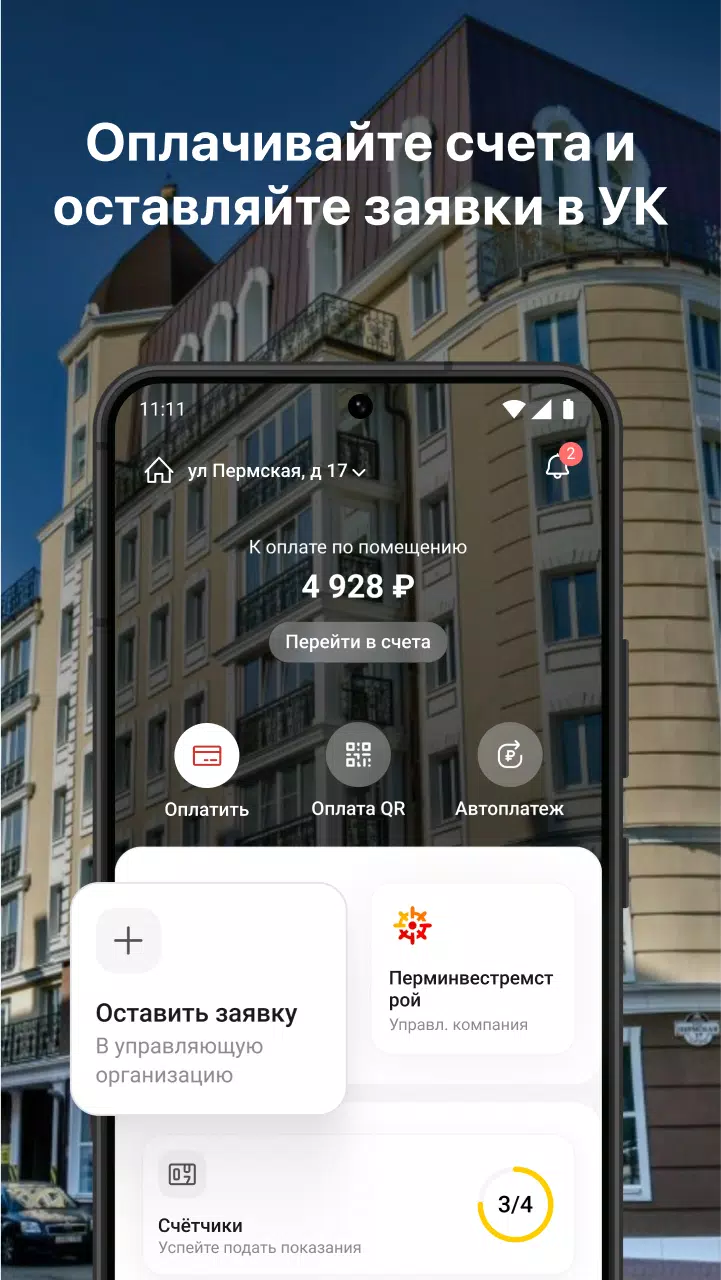 УК ПИРС スクリーンショット 0
