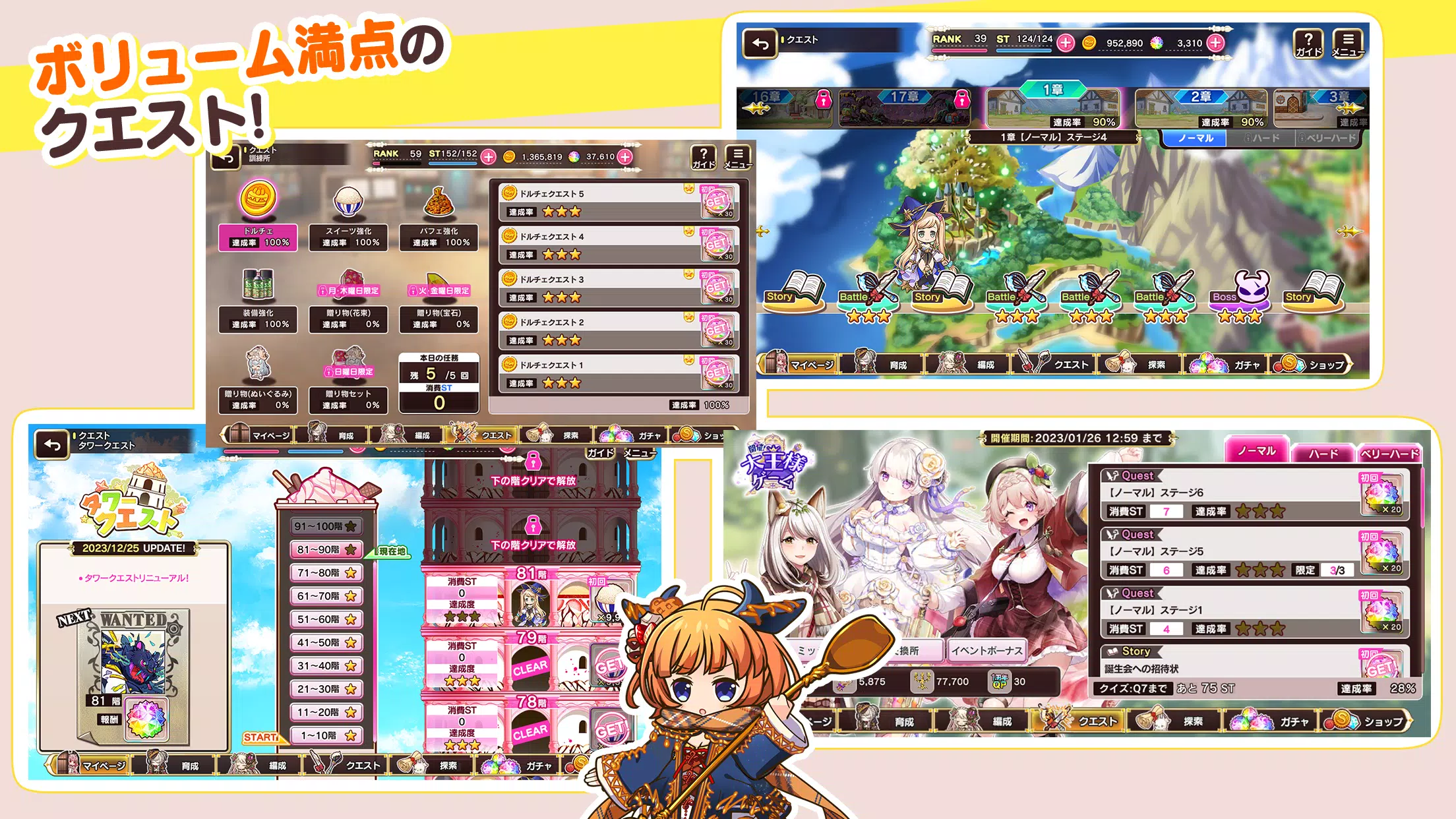 シュガーコンフリクト应用截图第2张