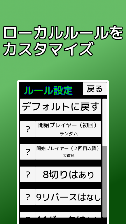 playing cards Rich and Poor スクリーンショット 3